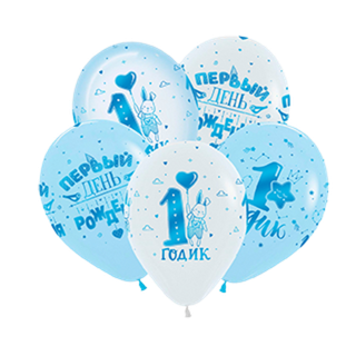 Шары на первый День рождения