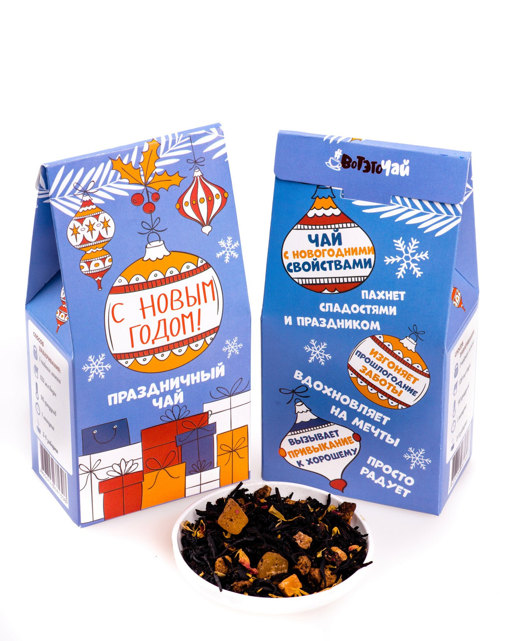Праздничный чай "С новым годом!"