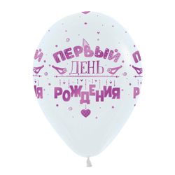 Воздушные шары «‎Первый день рождения» (девочка)