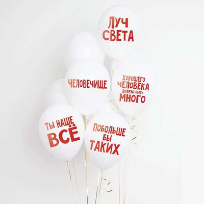 Воздушные шары