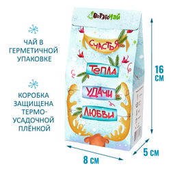 Чай "Новогодний сюрприз"