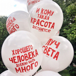 Белые хвалебные воздушные шары с гелием