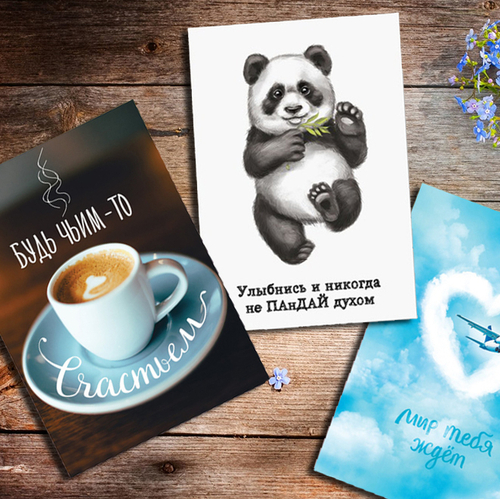 Купить Мотивирующие открытки на каждый день в ассортименте