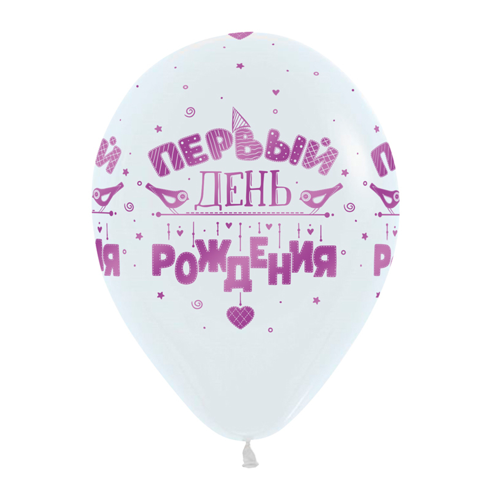Воздушные шары «‎Первый день рождения» (девочка)