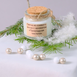 Свеча ароматическая 100 мл