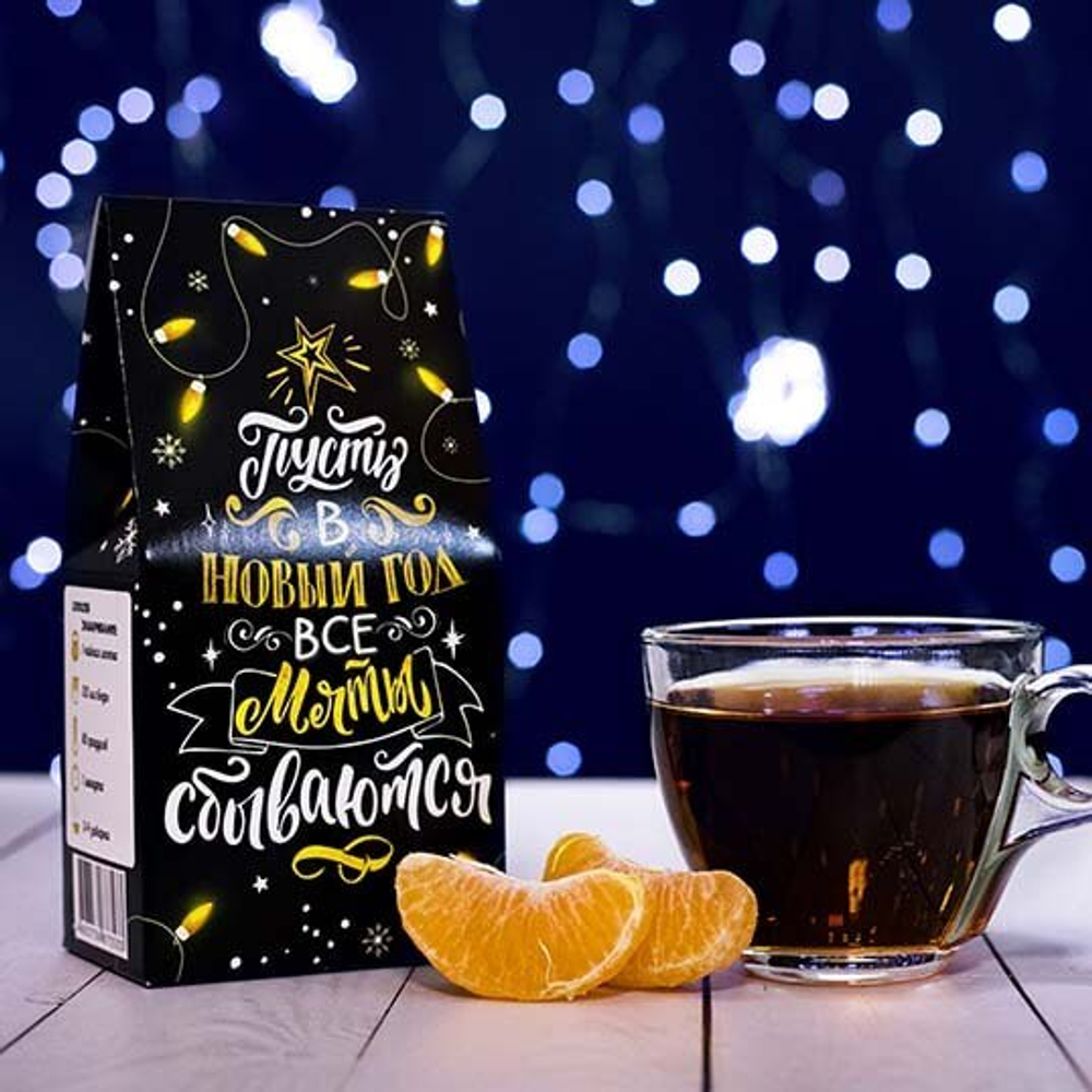 Чай "Пусть в Новый год все мечты сбываются"