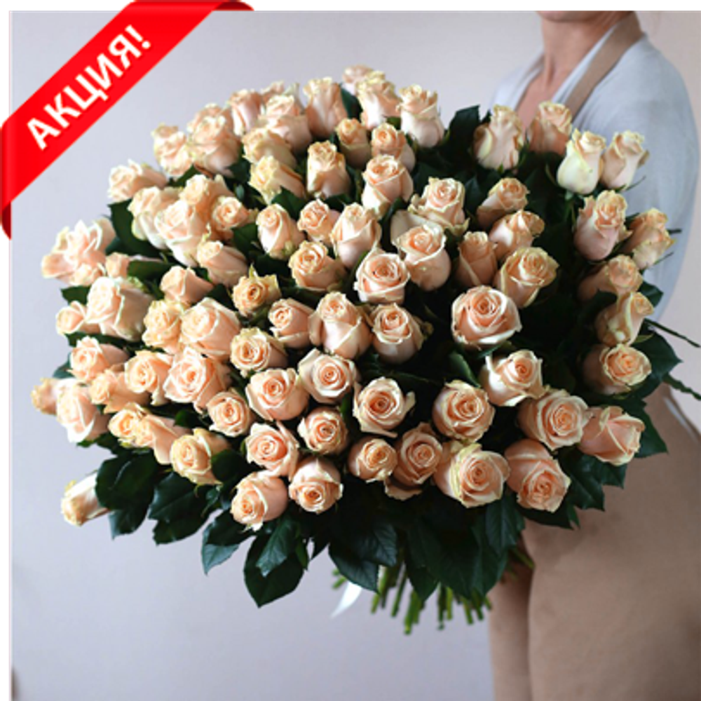 Букет 101 кремовая роза Талеа акция