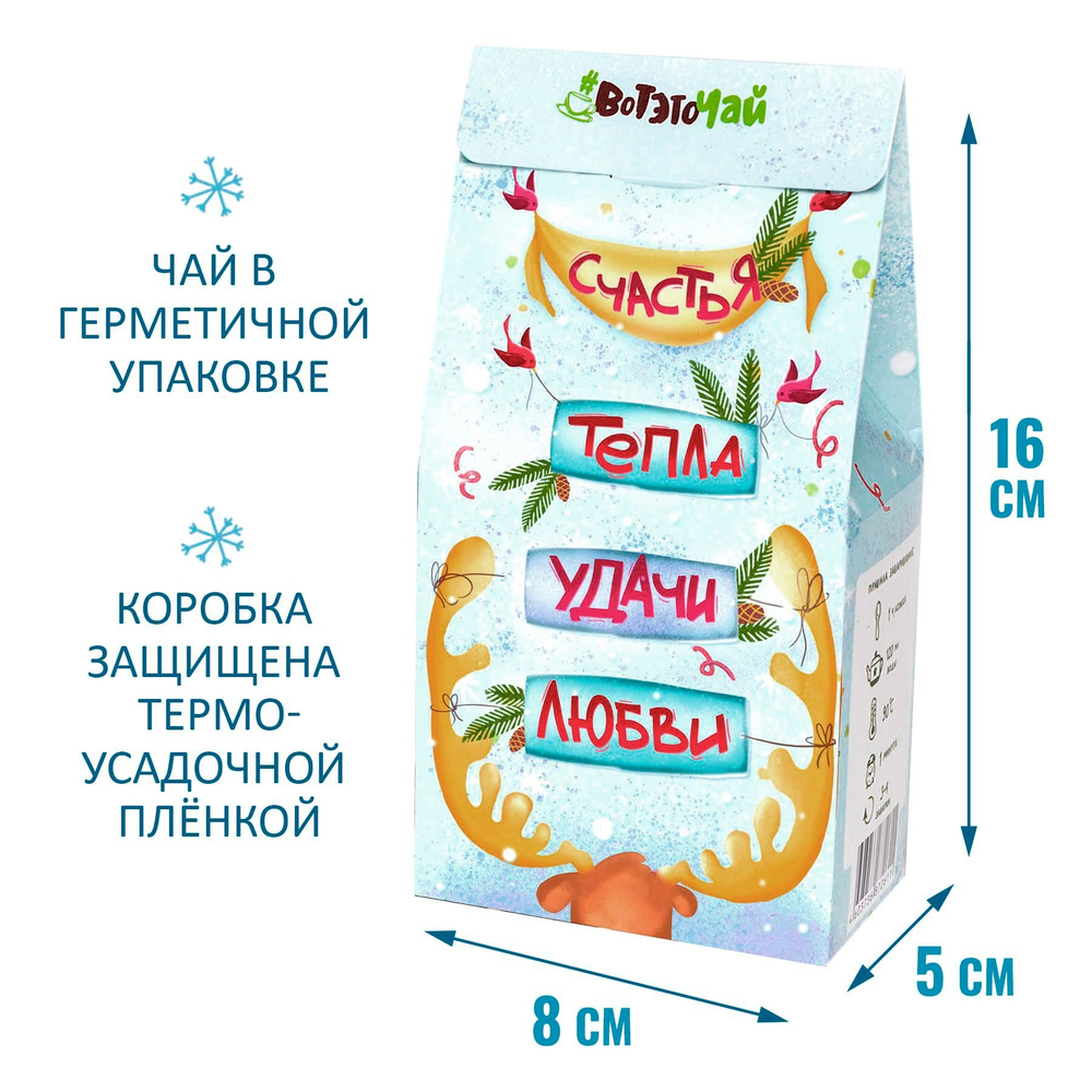 Чай "Новогодний сюрприз"