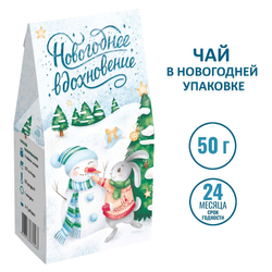 Чай "Новогоднее вдохновение"