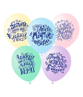 шары-пожелания