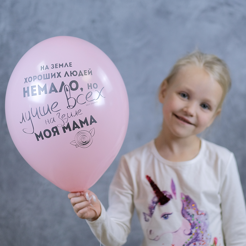 Воздушные шары для мамы «Ты - мой мир»