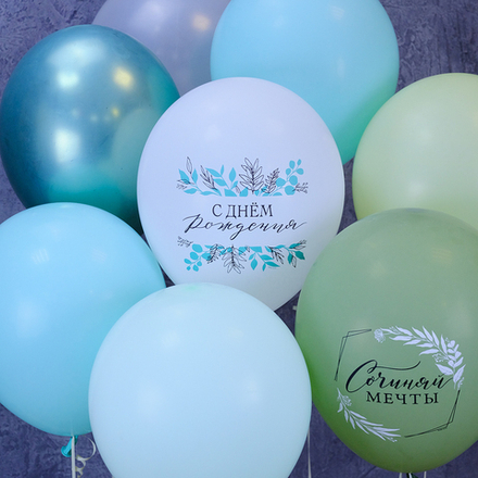 Набор воздушных шаров "С днем рождения. Сочиняй мечты. Эко"