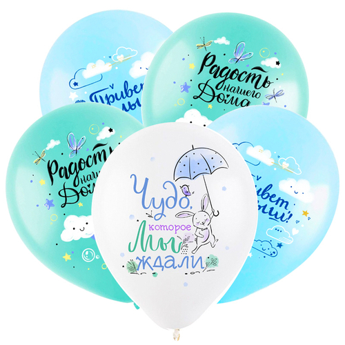 Купить Воздушные шары «Привет, малыш!»‎