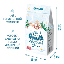 Чай "Новогоднее вдохновение"