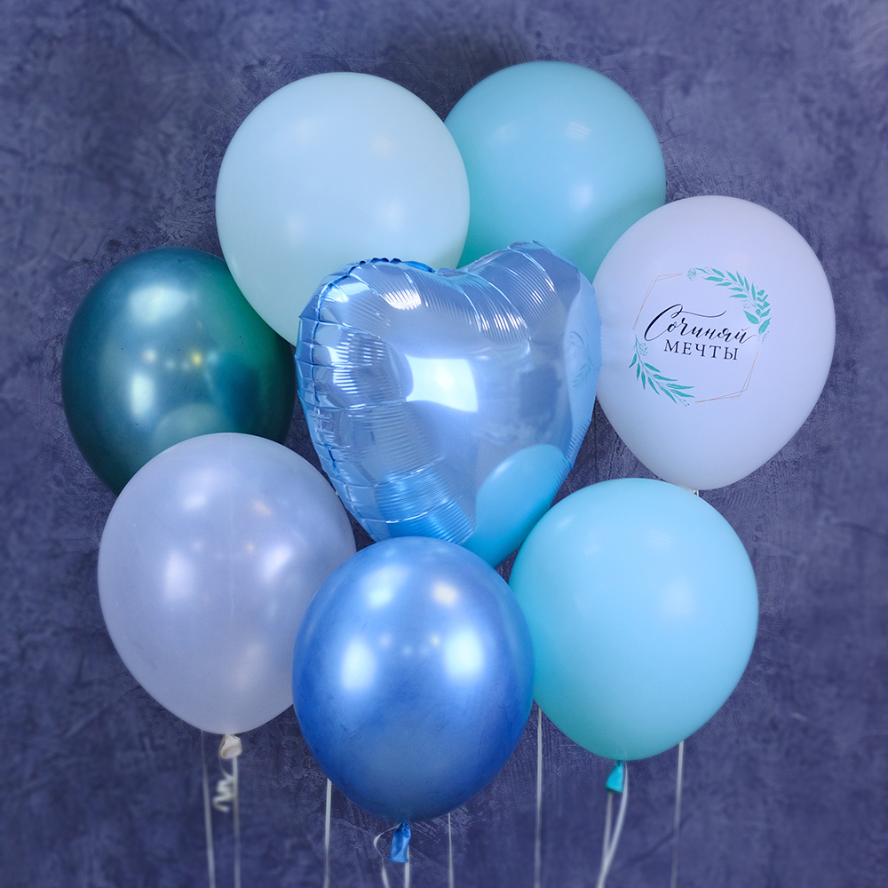 С днем рождения Сочиняй мечты Слушай свое сердце воздушные гелиевые шары Пермь заказать купить доставка синий морской голубой мятный зеленый