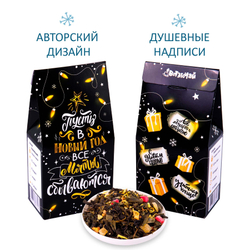 Чай "Пусть в Новый год все мечты сбываются"