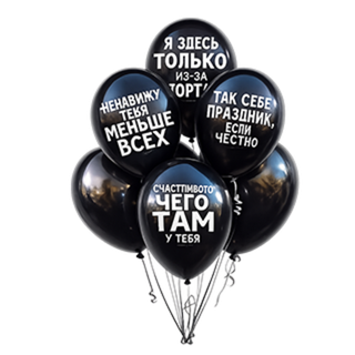 Шары с рисунком и надписями