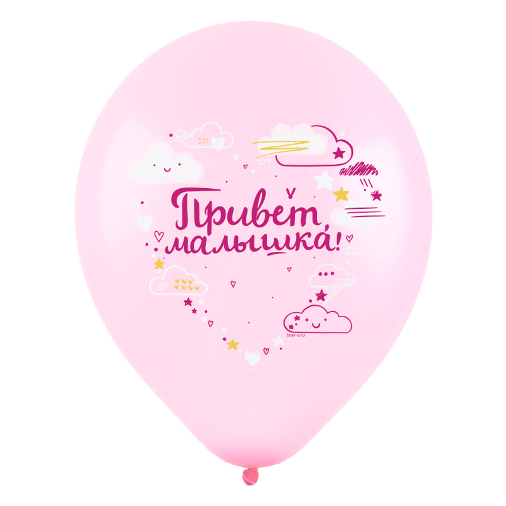 Воздушные шары «Привет, малышка!»