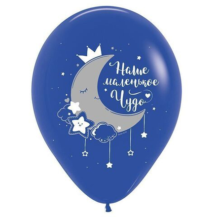 Воздушные шары «У нас мальчик»‎