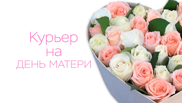 Самый трогательный курьер на День Матери Самый трогательный курьер на День Матери