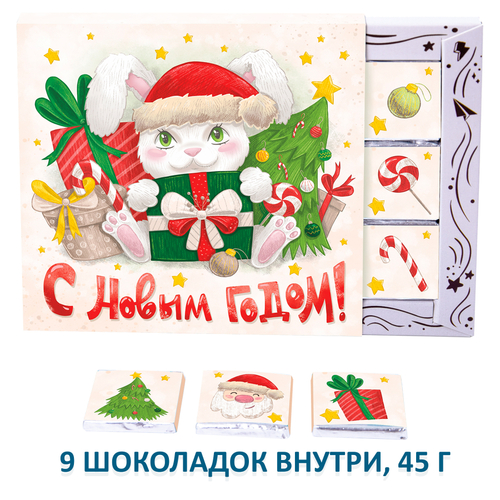 Купить Набор шоколада "С новым годом!”