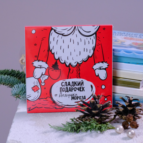 Купить Набор шоколада "Сладкий подарочек от Дедушки Мороза "