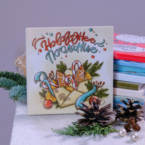 Купить Набор шоколада "Новогоднее послание "